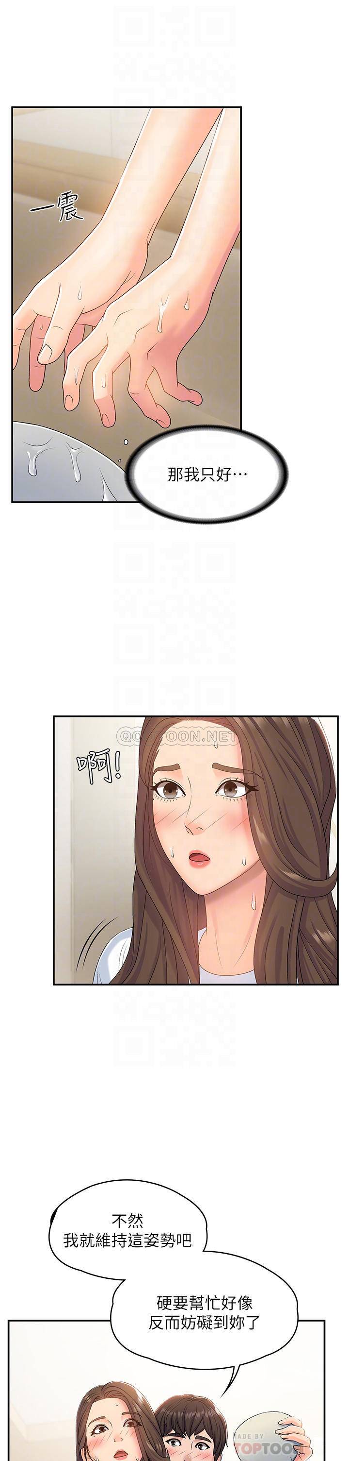 [Manhwa] Adolescent aunt Incest, mature woman, big tits, inappropriate#[37P]-8