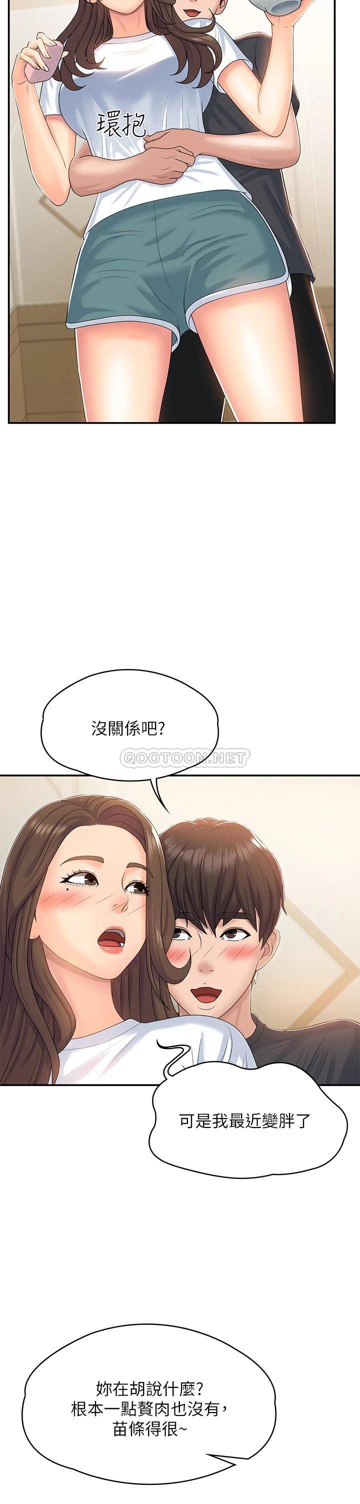 [Manhwa] Adolescent aunt Incest, mature woman, big tits, inappropriate#[37P]-9