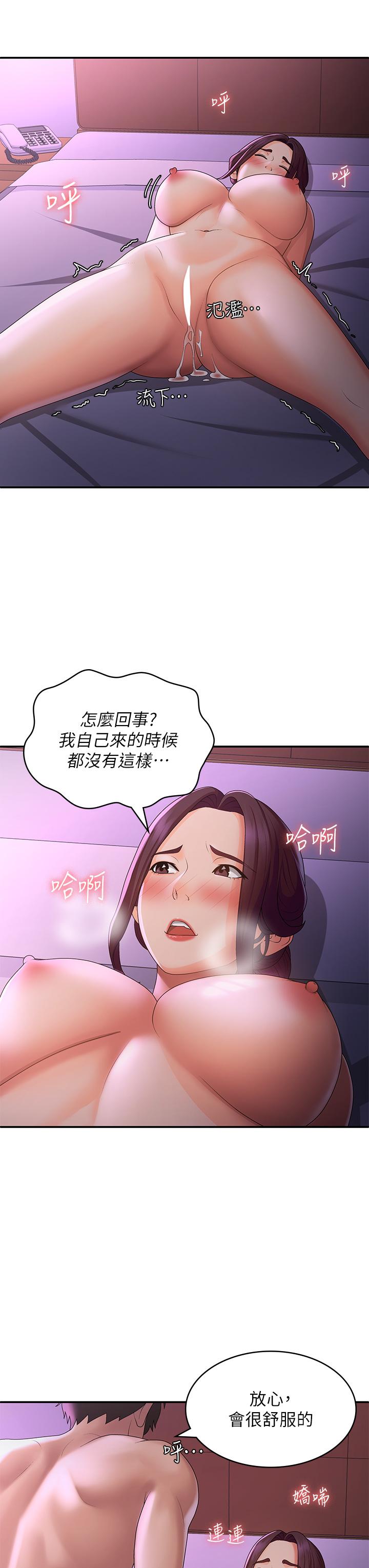 [Manhwa] Adolescent aunt Incest, mature woman, big tits, inappropriate#[34P]-11