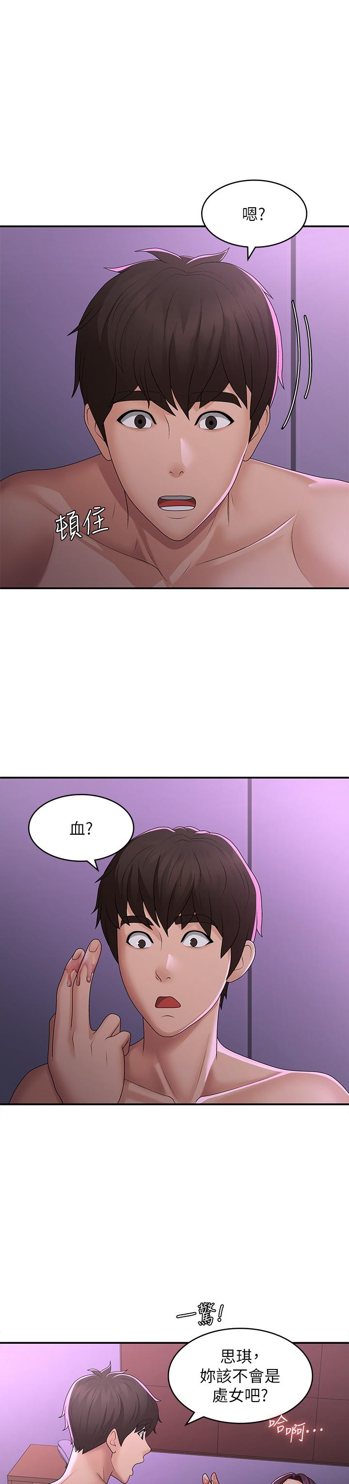 [Manhwa] Adolescent aunt Incest, mature woman, big tits, inappropriate#[34P]-15