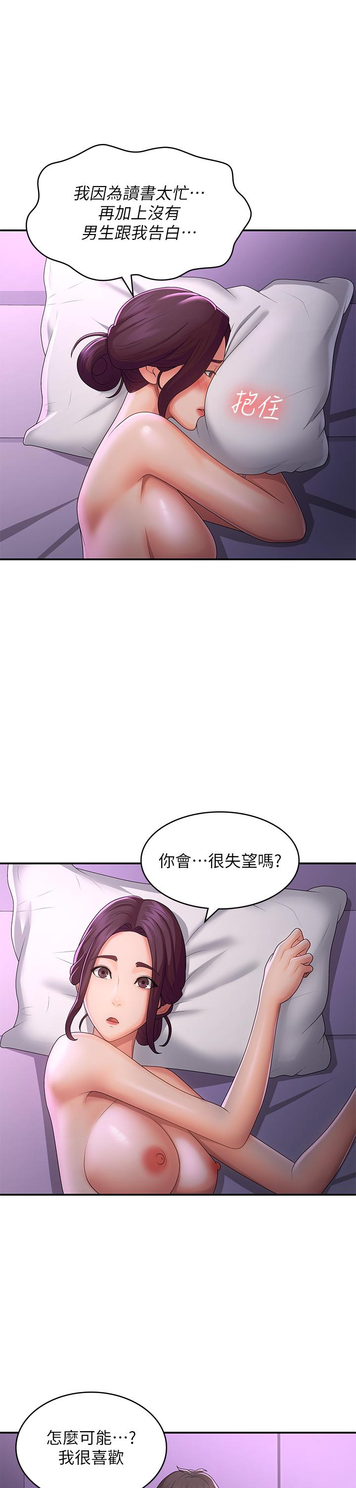 [Manhwa] Adolescent aunt Incest, mature woman, big tits, inappropriate#[34P]-17