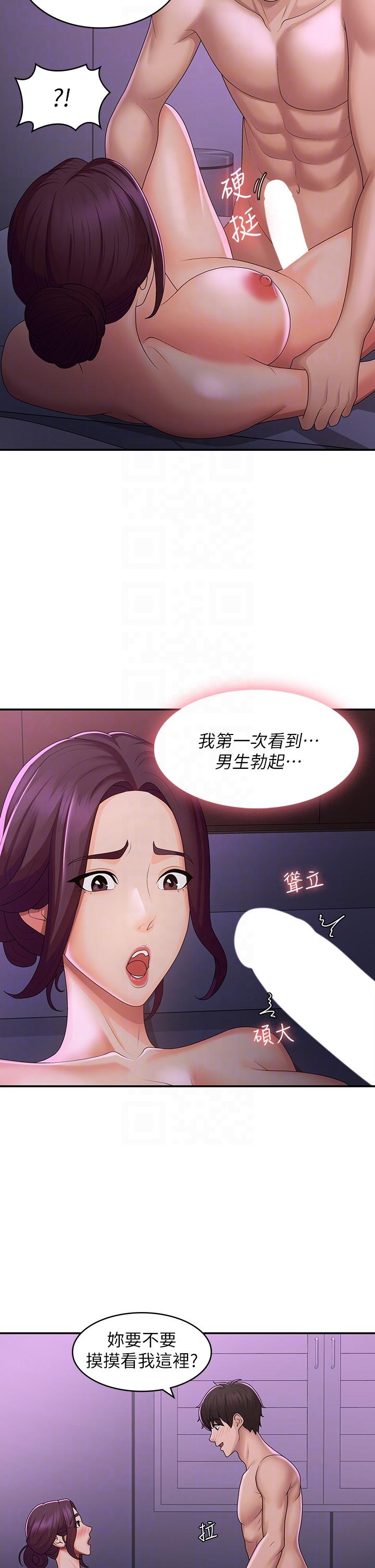 [Manhwa] Adolescent aunt Incest, mature woman, big tits, inappropriate#[34P]-22