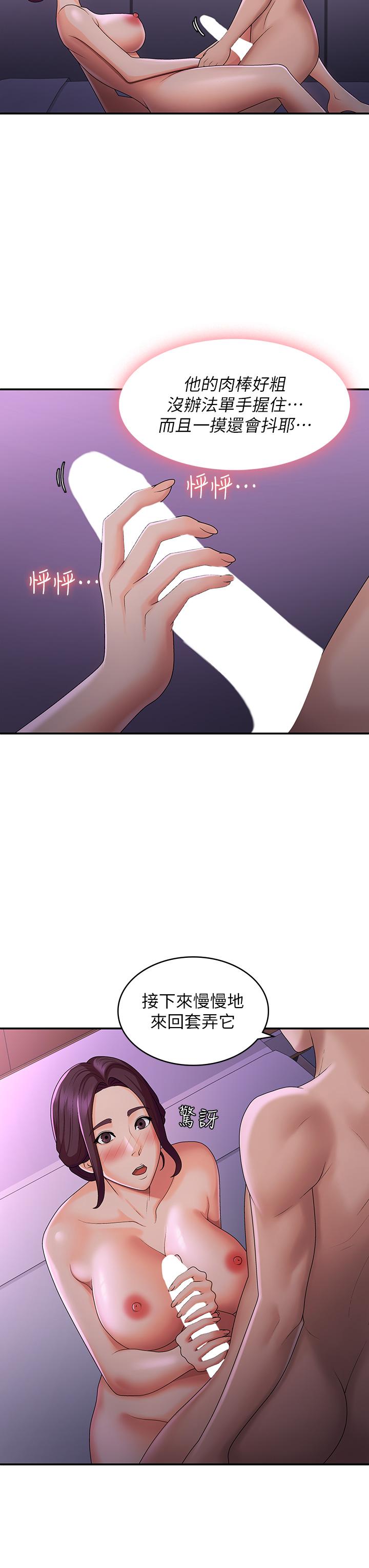 [Manhwa] Adolescent aunt Incest, mature woman, big tits, inappropriate#[34P]-23