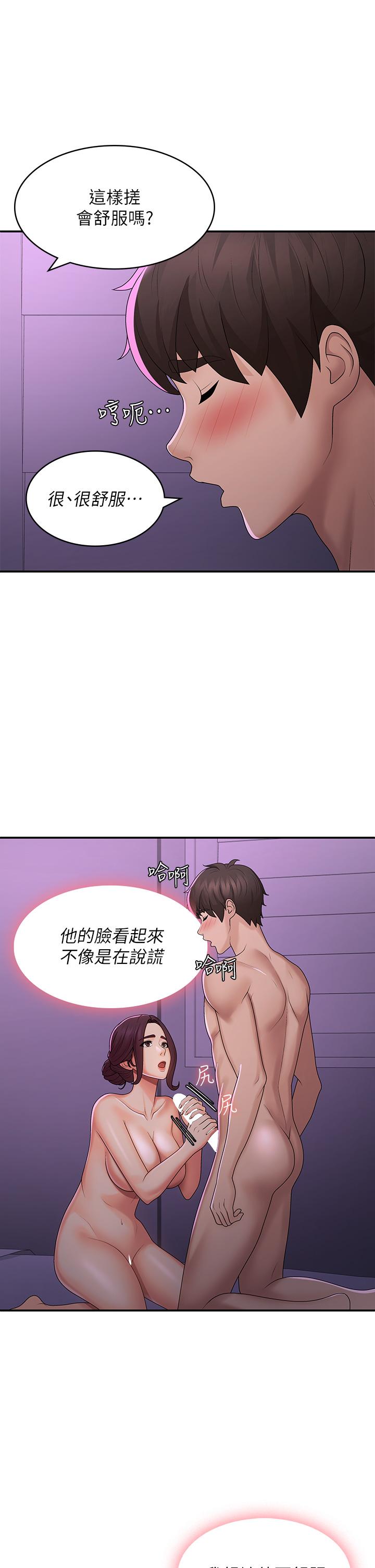 [Manhwa] Adolescent aunt Incest, mature woman, big tits, inappropriate#[34P]-25