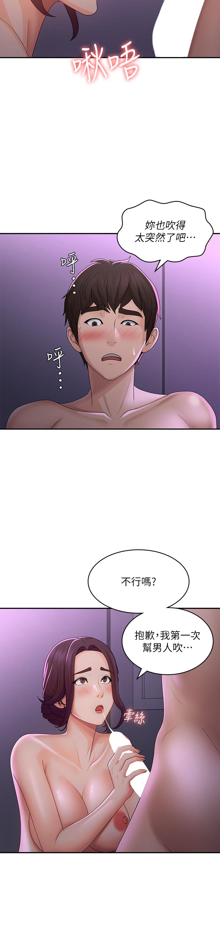 [Manhwa] Adolescent aunt Incest, mature woman, big tits, inappropriate#[34P]-27