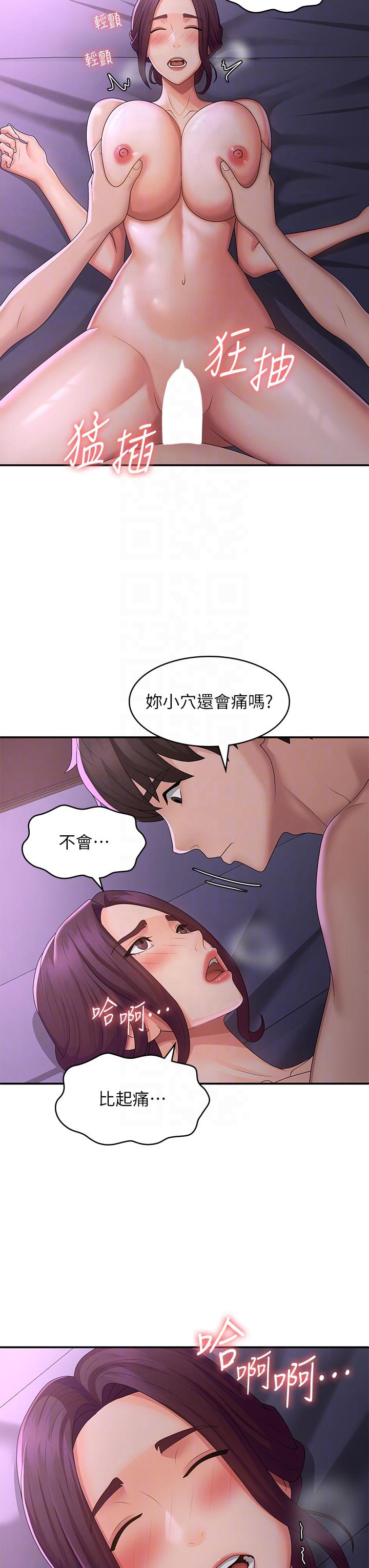 [Manhwa] Adolescent aunt Incest, mature woman, big tits, inappropriate#[33P]-14