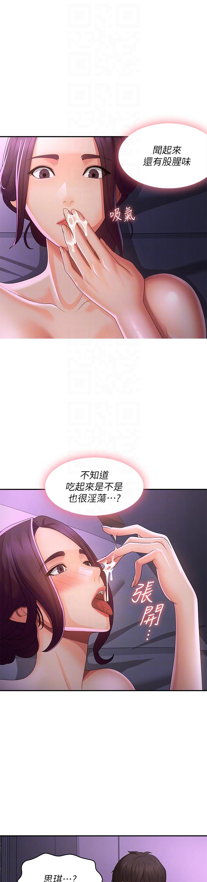 [Manhwa] Adolescent aunt Incest, mature woman, big tits, inappropriate#[33P]-18