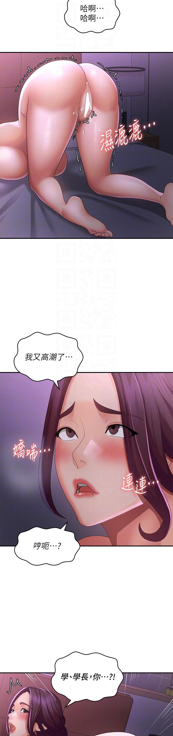 [Manhwa] Adolescent aunt Incest, mature woman, big tits, inappropriate#[33P]-30