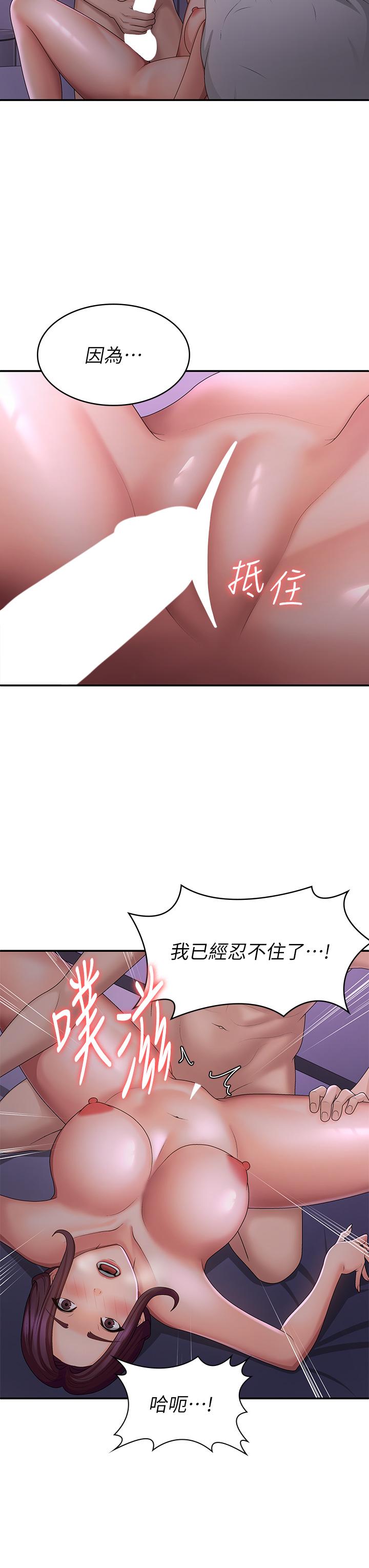 [Manhwa] Adolescent aunt Incest, mature woman, big tits, inappropriate#[33P]-4