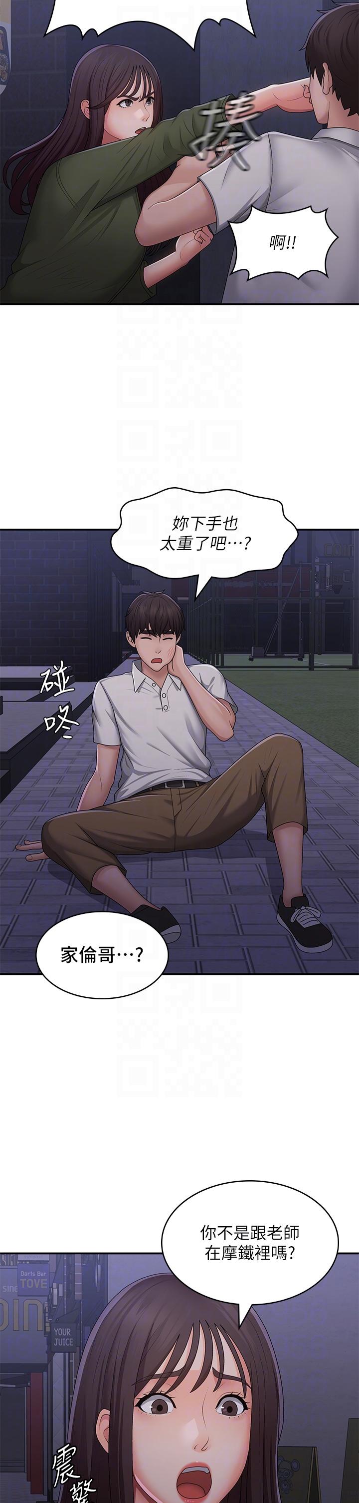 [Manhwa] Adolescent aunt Incest, mature woman, big tits, inappropriate#[36P]-22