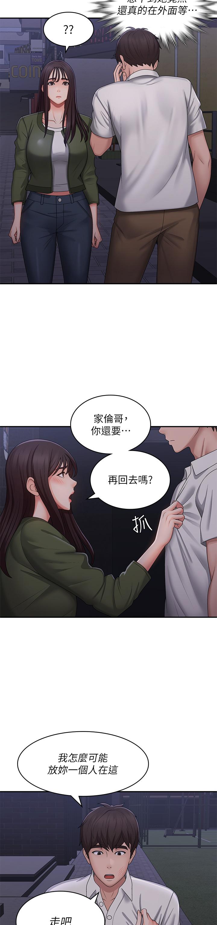 [Manhwa] Adolescent aunt Incest, mature woman, big tits, inappropriate#[36P]-27
