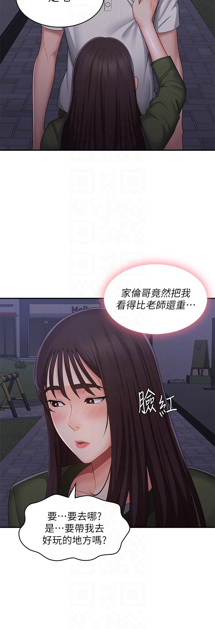 [Manhwa] Adolescent aunt Incest, mature woman, big tits, inappropriate#[36P]-28