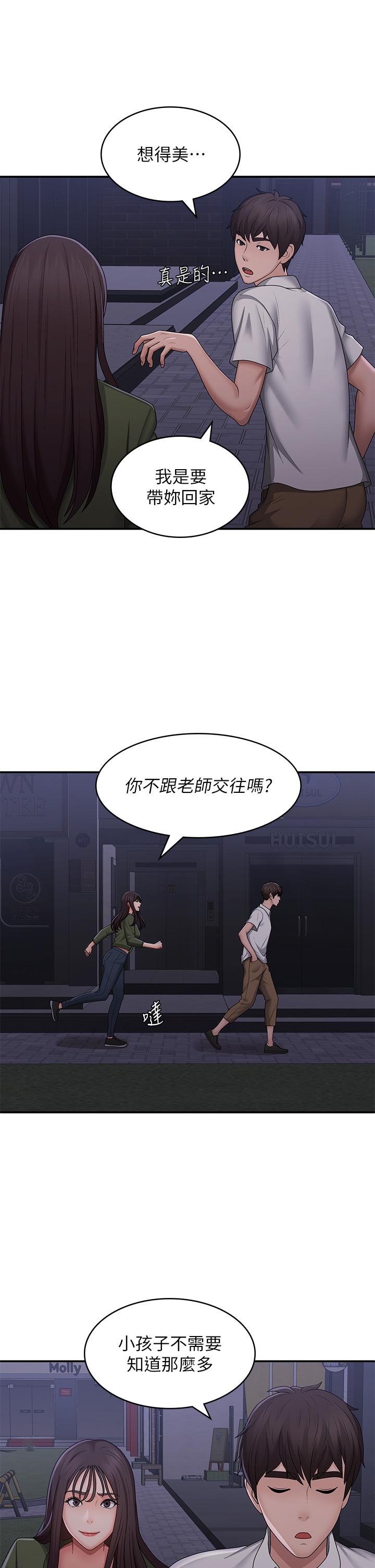 [Manhwa] Adolescent aunt Incest, mature woman, big tits, inappropriate#[36P]-29