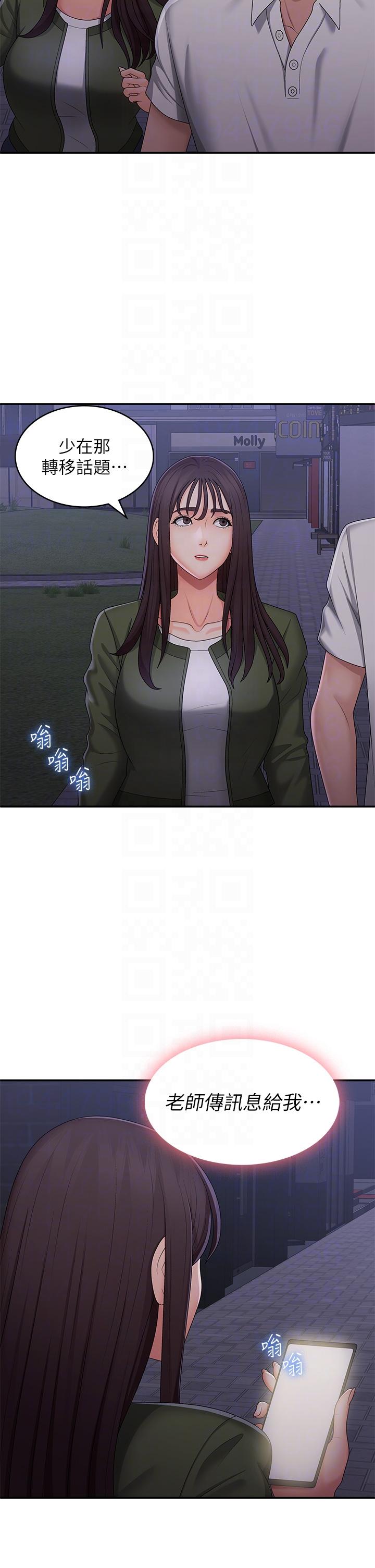 [Manhwa] Adolescent aunt Incest, mature woman, big tits, inappropriate#[36P]-30