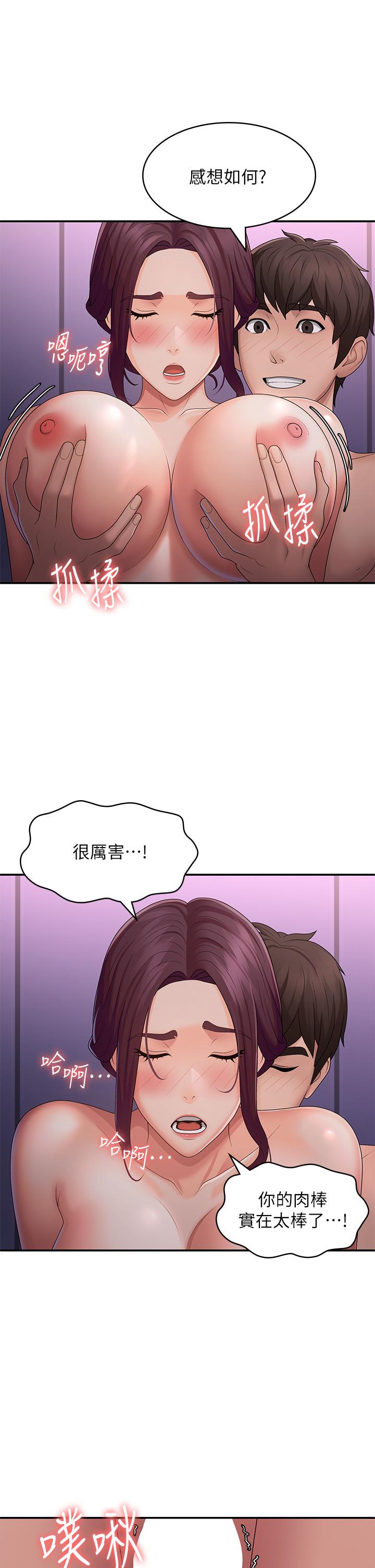 [Manhwa] Adolescent aunt Incest, mature woman, big tits, inappropriate#[36P]-8