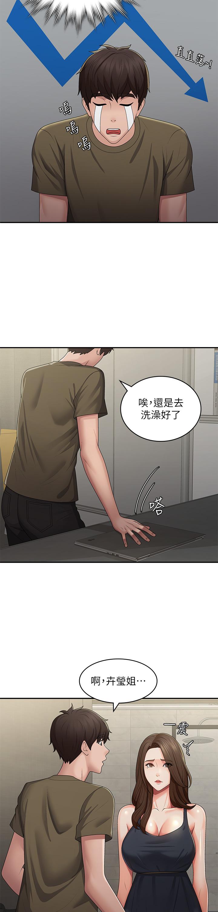 [Manhwa] Adolescent aunt Incest, mature woman, big tits, inappropriate#[33P]-11