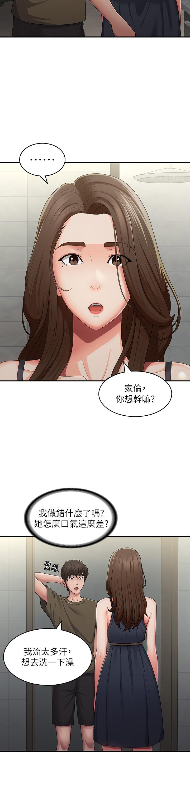 [Manhwa] Adolescent aunt Incest, mature woman, big tits, inappropriate#[33P]-12
