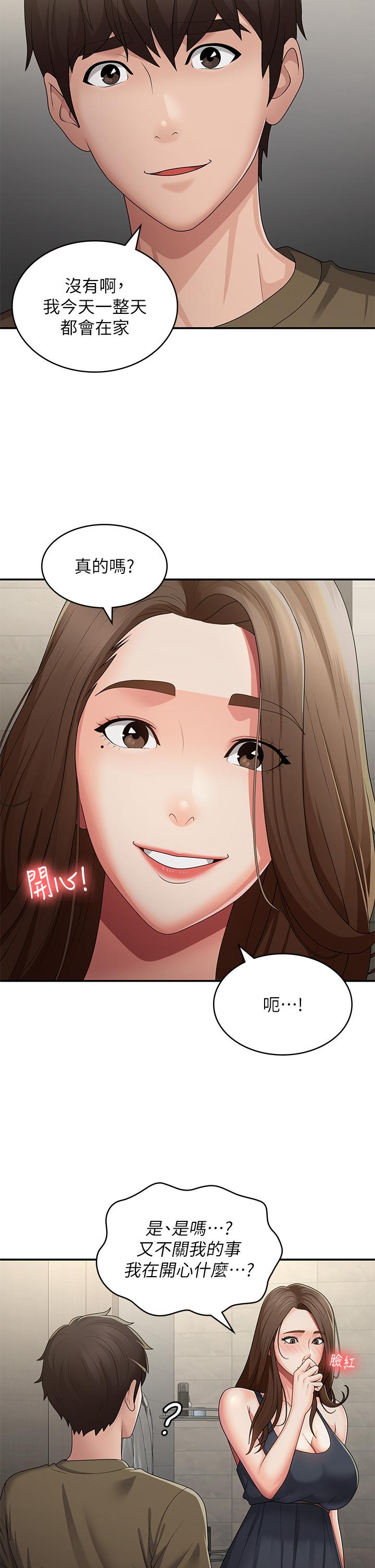 [Manhwa] Adolescent aunt Incest, mature woman, big tits, inappropriate#[33P]-15