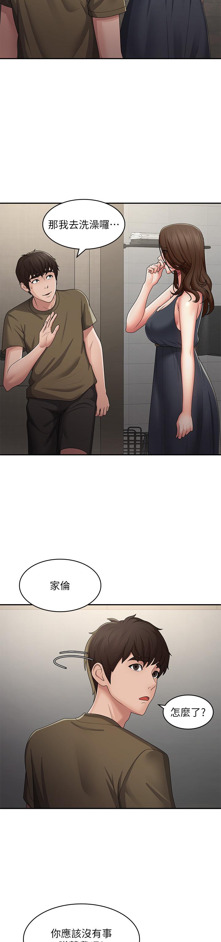 [Manhwa] Adolescent aunt Incest, mature woman, big tits, inappropriate#[33P]-16