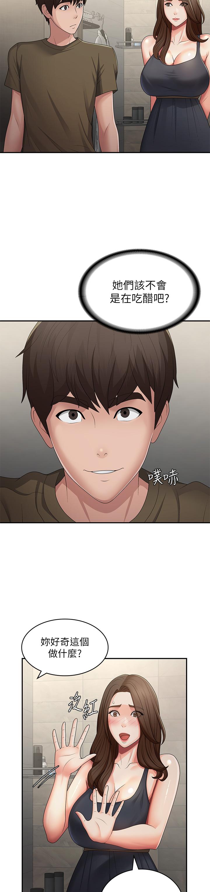 [Manhwa] Adolescent aunt Incest, mature woman, big tits, inappropriate#[33P]-20