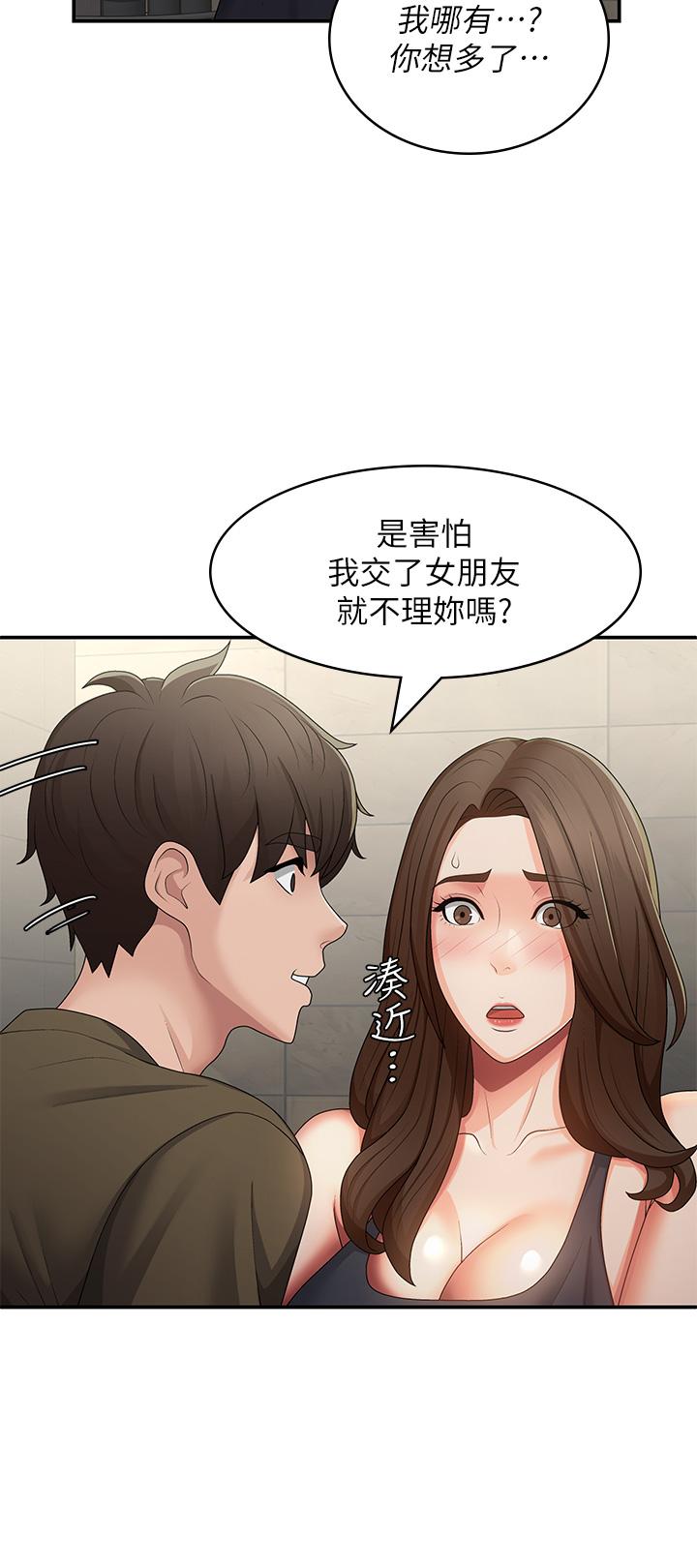 [Manhwa] Adolescent aunt Incest, mature woman, big tits, inappropriate#[33P]-21