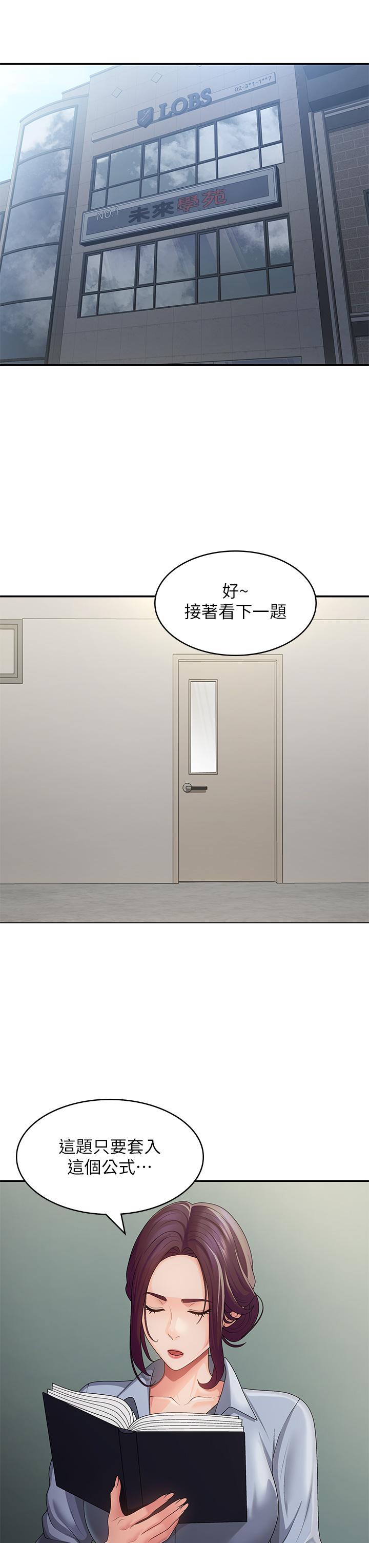 [Manhwa] Adolescent aunt Incest, mature woman, big tits, inappropriate#[33P]-3