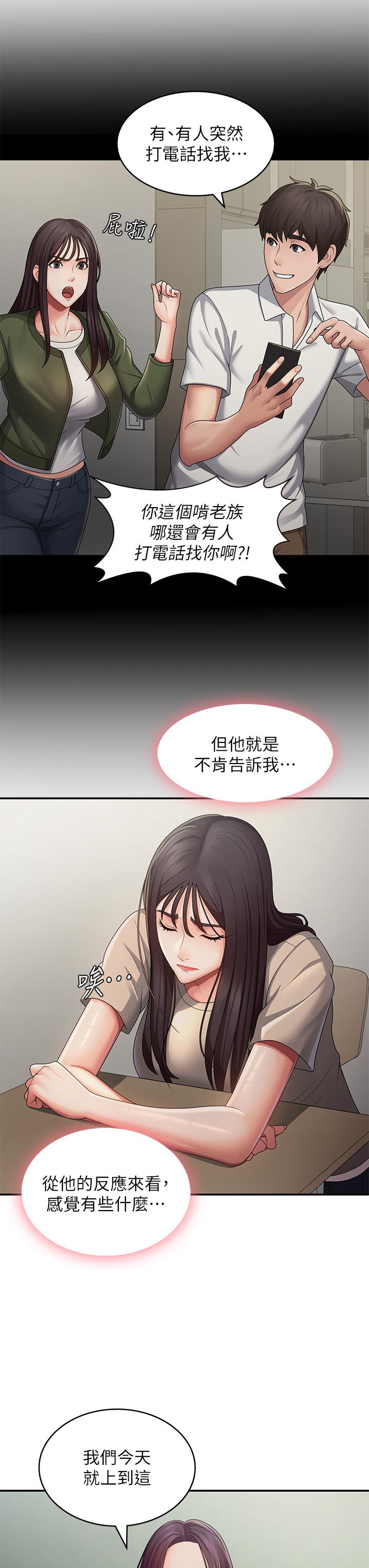 [Manhwa] Adolescent aunt Incest, mature woman, big tits, inappropriate#[33P]-5