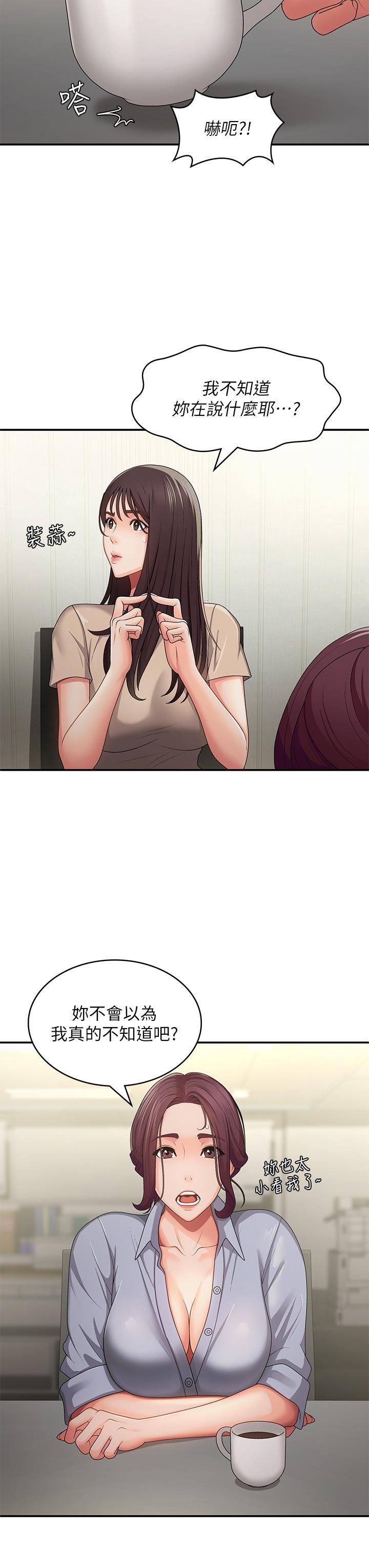 [Manhwa] Adolescent aunt Incest, mature woman, big tits, inappropriate#[36P]-19