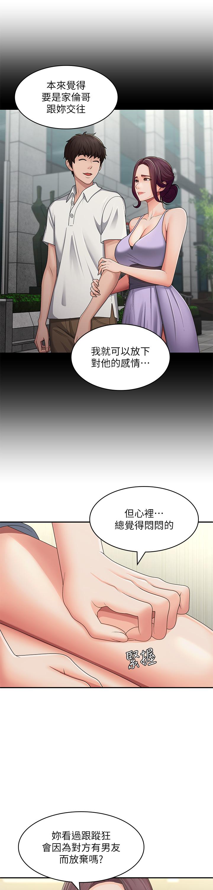 [Manhwa] Adolescent aunt Incest, mature woman, big tits, inappropriate#[36P]-21