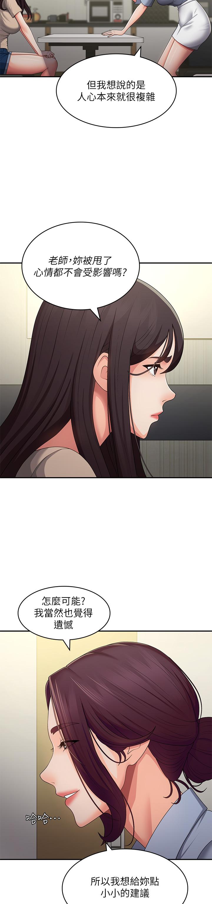 [Manhwa] Adolescent aunt Incest, mature woman, big tits, inappropriate#[36P]-23