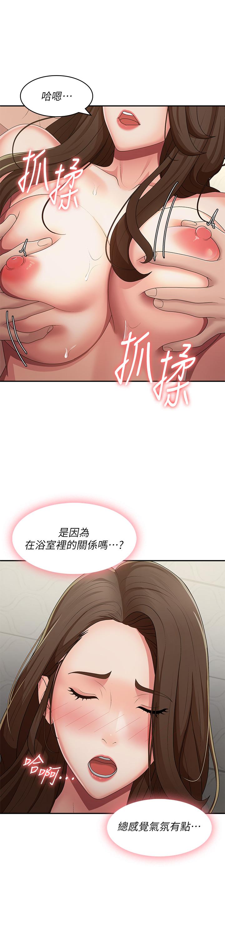 [Manhwa] Adolescent aunt Incest, mature woman, big tits, inappropriate#[36P]-29