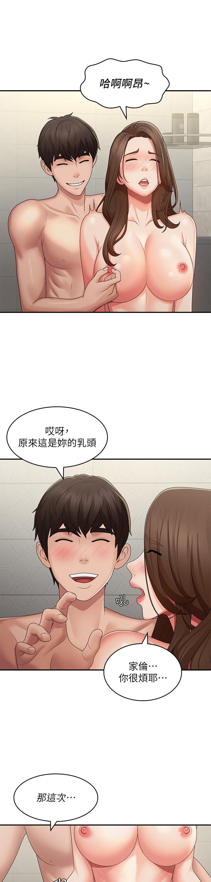 [Manhwa] Adolescent aunt Incest, mature woman, big tits, inappropriate#[36P]-33