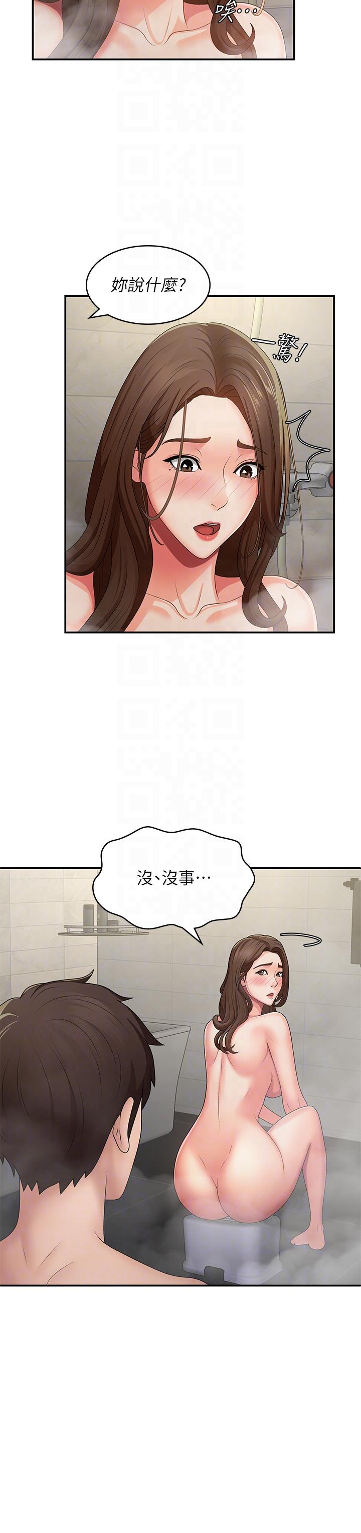 [Manhwa] Adolescent aunt Incest, mature woman, big tits, inappropriate#[36P]-6