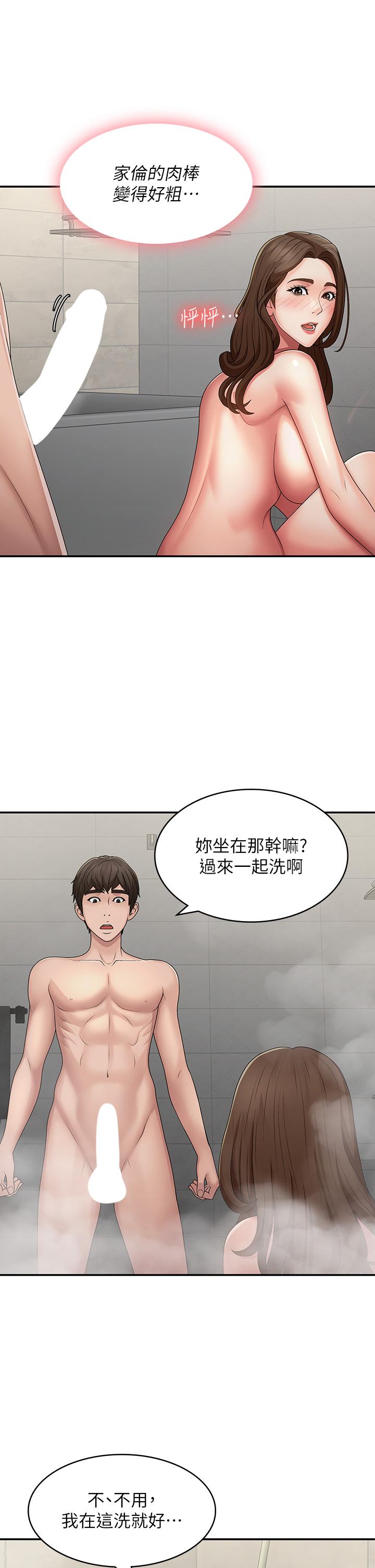 [Manhwa] Adolescent aunt Incest, mature woman, big tits, inappropriate#[36P]-8