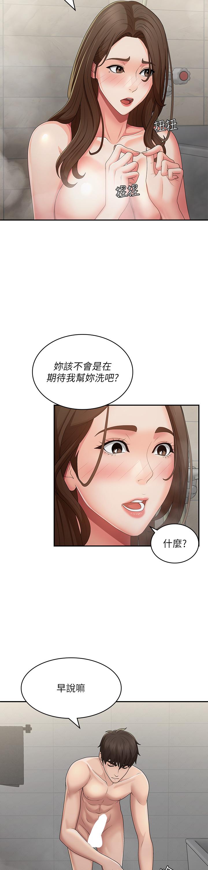 [Manhwa] Adolescent aunt Incest, mature woman, big tits, inappropriate#[36P]-9