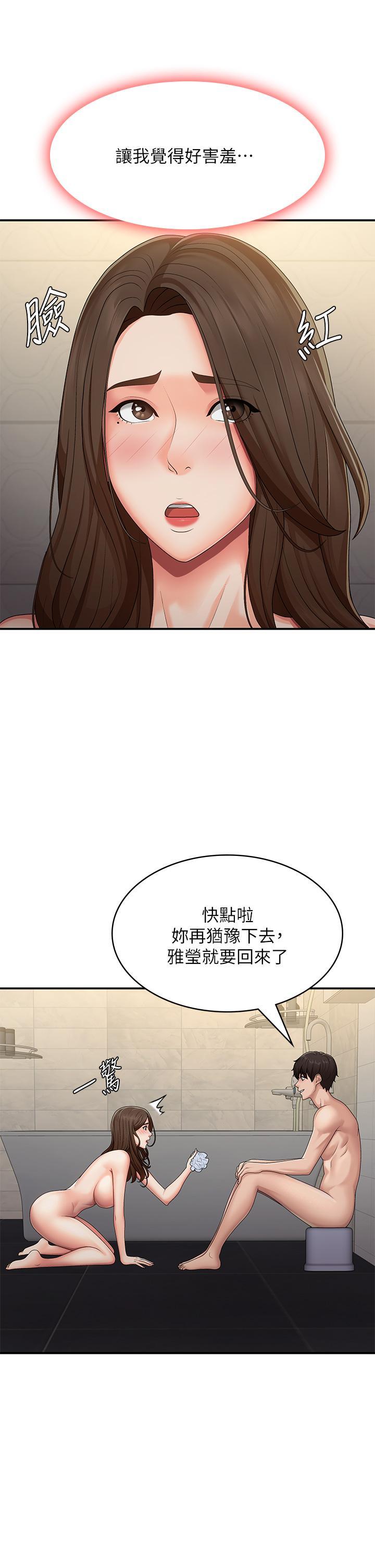 [Manhwa] Adolescent aunt Incest, mature woman, big tits, inappropriate#[37P]-16