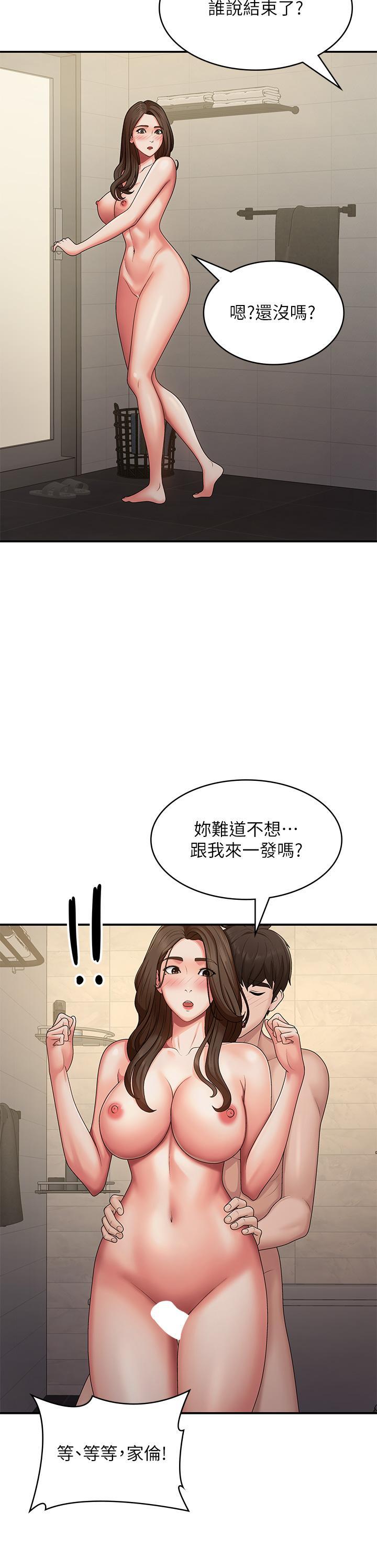 [Manhwa] Adolescent aunt Incest, mature woman, big tits, inappropriate#[37P]-27