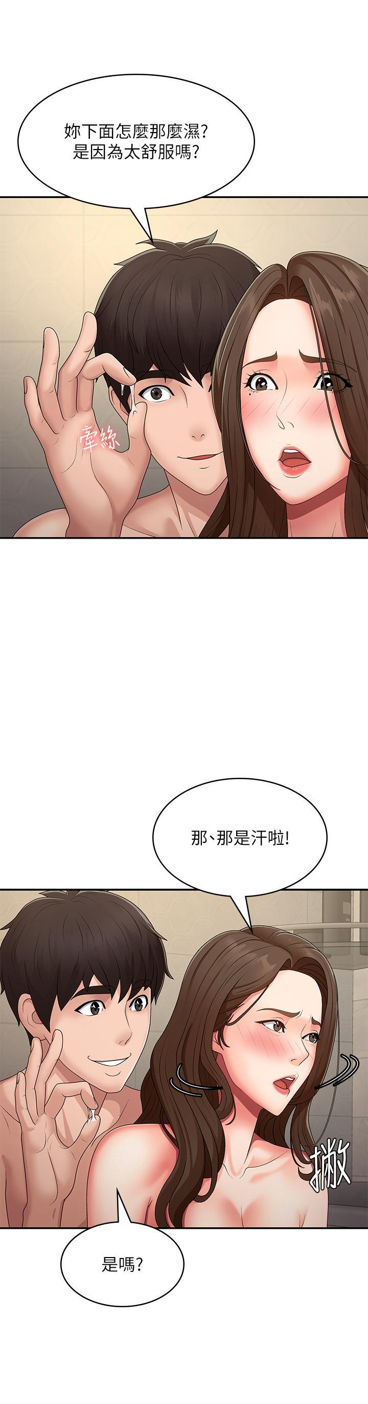 [Manhwa] Adolescent aunt Incest, mature woman, big tits, inappropriate#[37P]-4