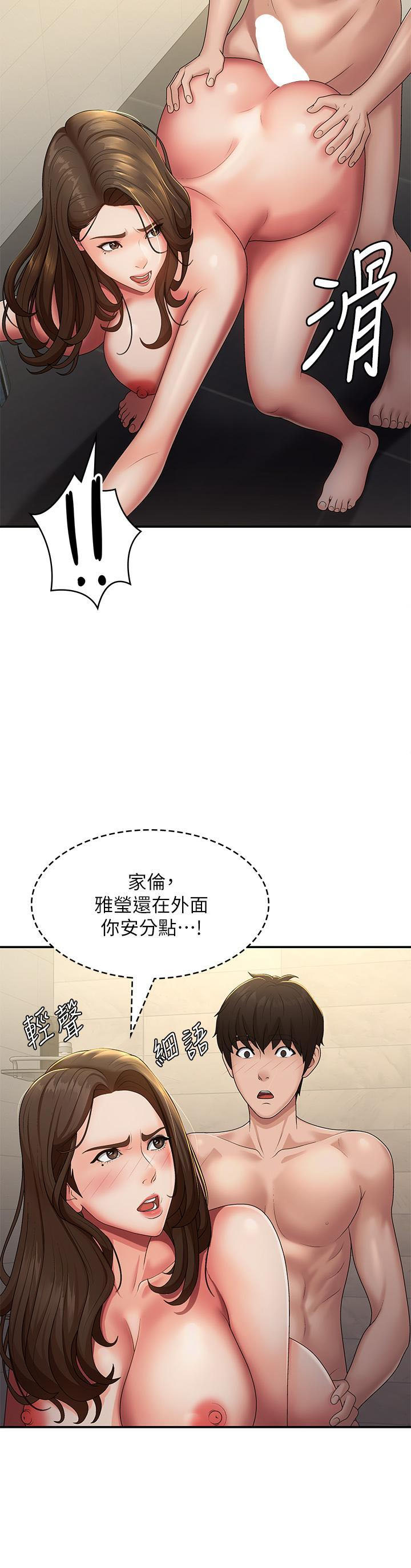 [Manhwa] Adolescent aunt Incest, mature woman, big tits, inappropriate#[36P]-13