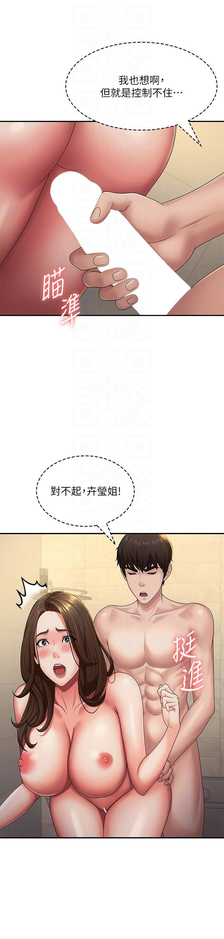 [Manhwa] Adolescent aunt Incest, mature woman, big tits, inappropriate#[36P]-14
