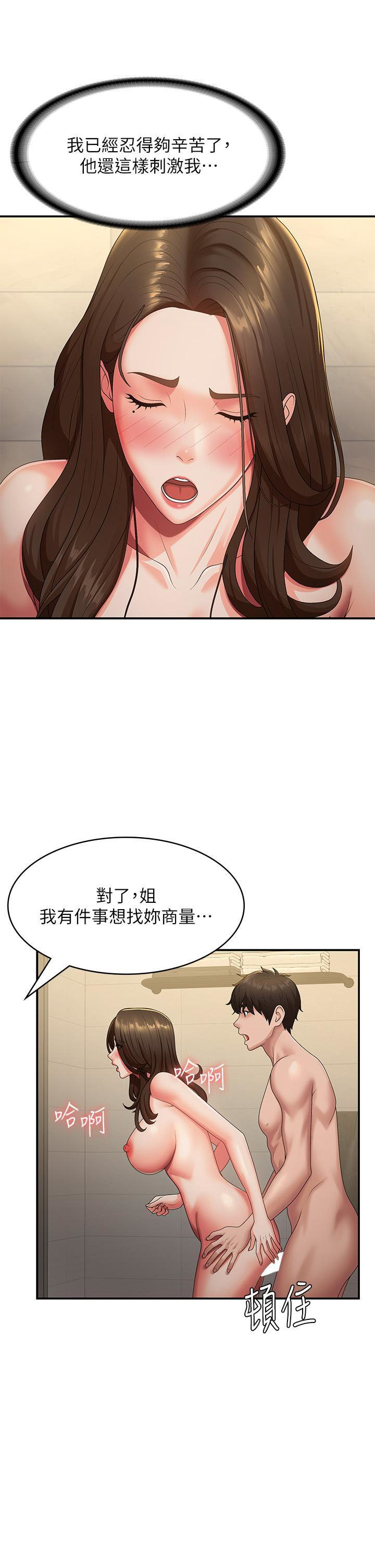 [Manhwa] Adolescent aunt Incest, mature woman, big tits, inappropriate#[36P]-16