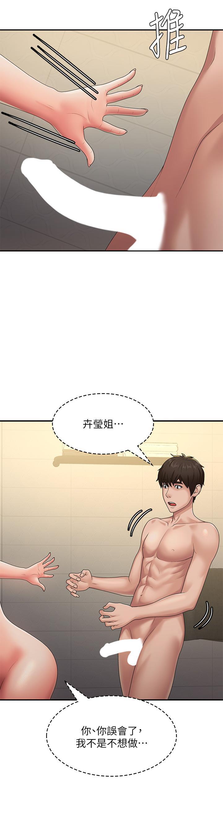 [Manhwa] Adolescent aunt Incest, mature woman, big tits, inappropriate#[36P]-17
