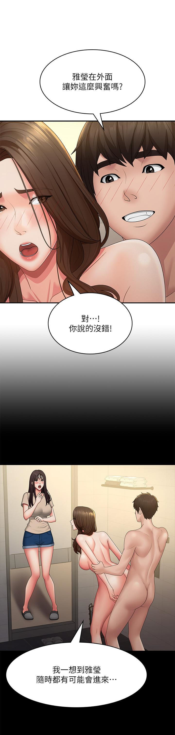 [Manhwa] Adolescent aunt Incest, mature woman, big tits, inappropriate#[36P]-24