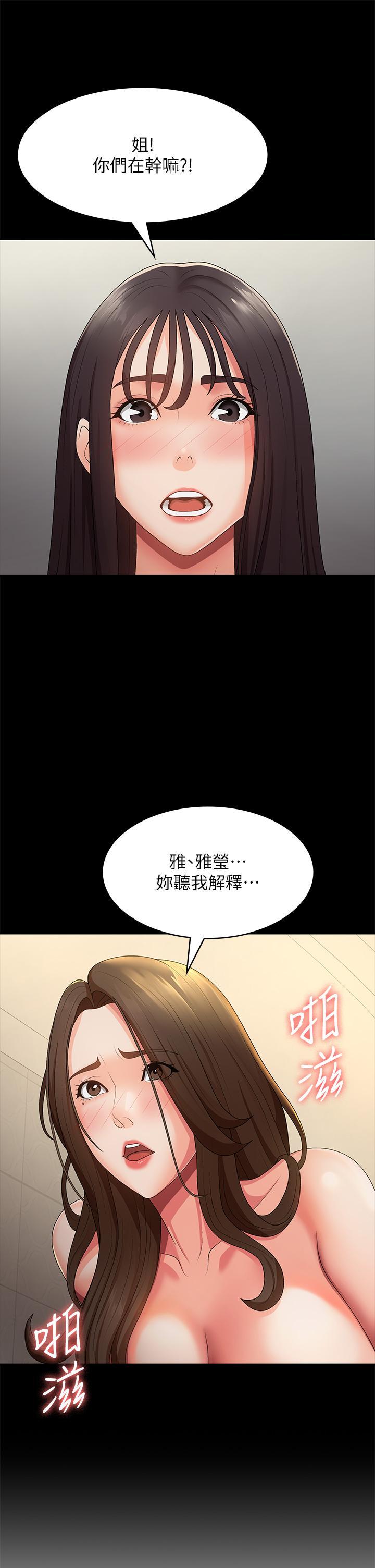 [Manhwa] Adolescent aunt Incest, mature woman, big tits, inappropriate#[36P]-26