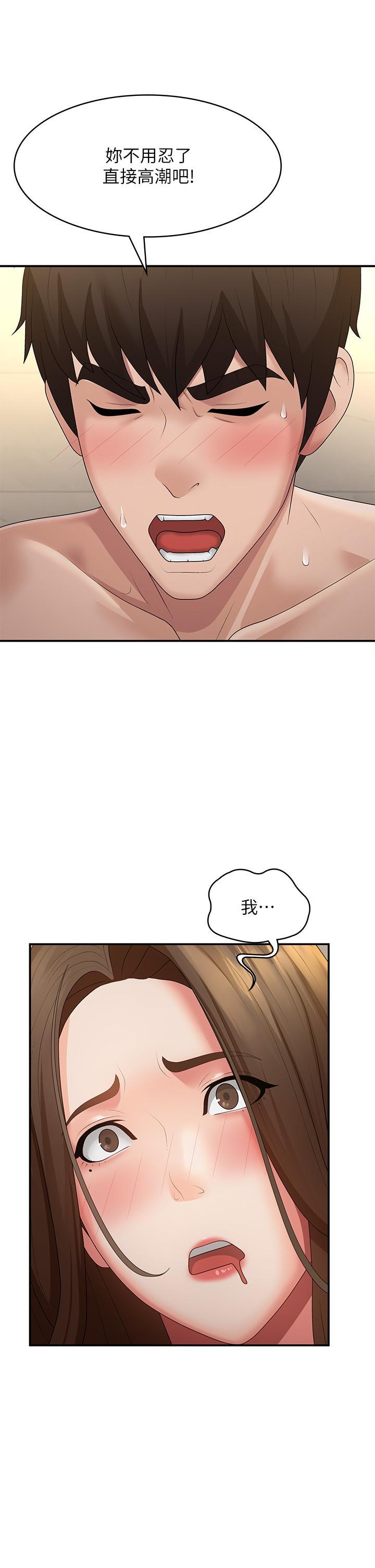 [Manhwa] Adolescent aunt Incest, mature woman, big tits, inappropriate#[36P]-32