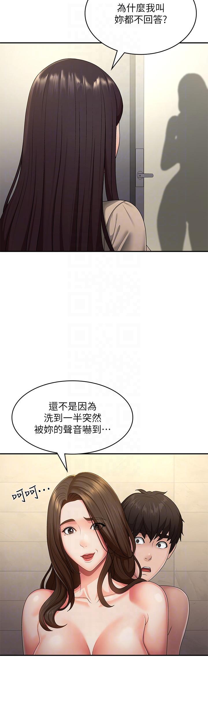 [Manhwa] Adolescent aunt Incest, mature woman, big tits, inappropriate#[36P]-6