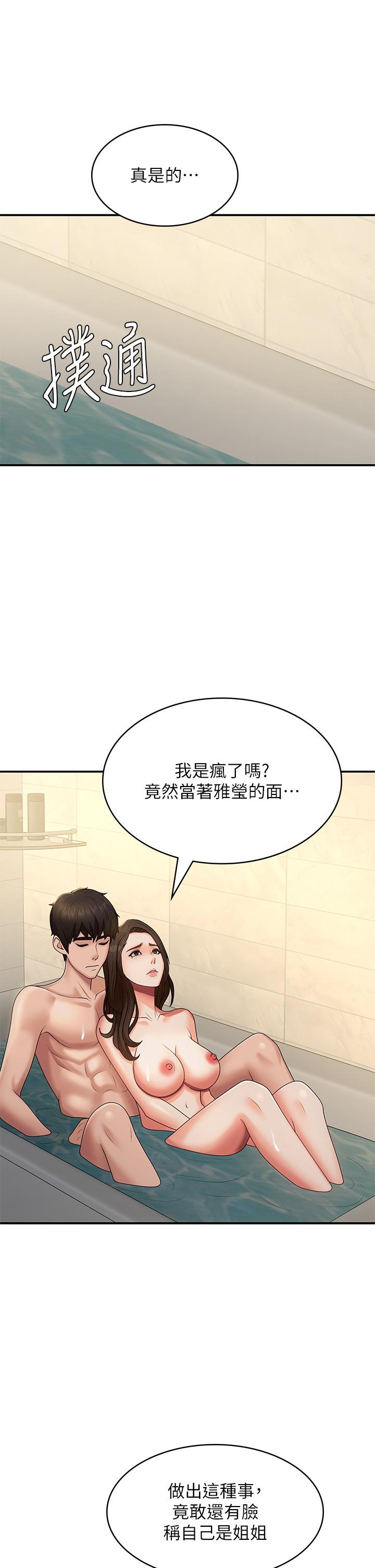 [Manhwa] Adolescent aunt Incest, mature woman, big tits, inappropriate#[38P]-1