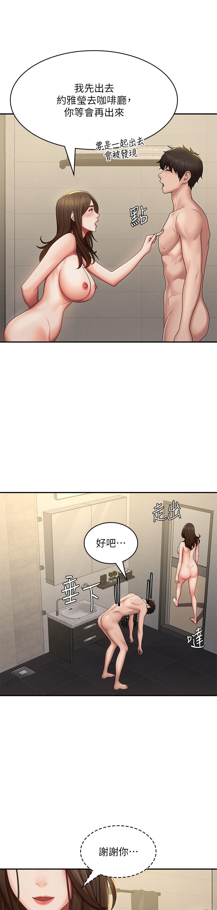 [Manhwa] Adolescent aunt Incest, mature woman, big tits, inappropriate#[38P]-12