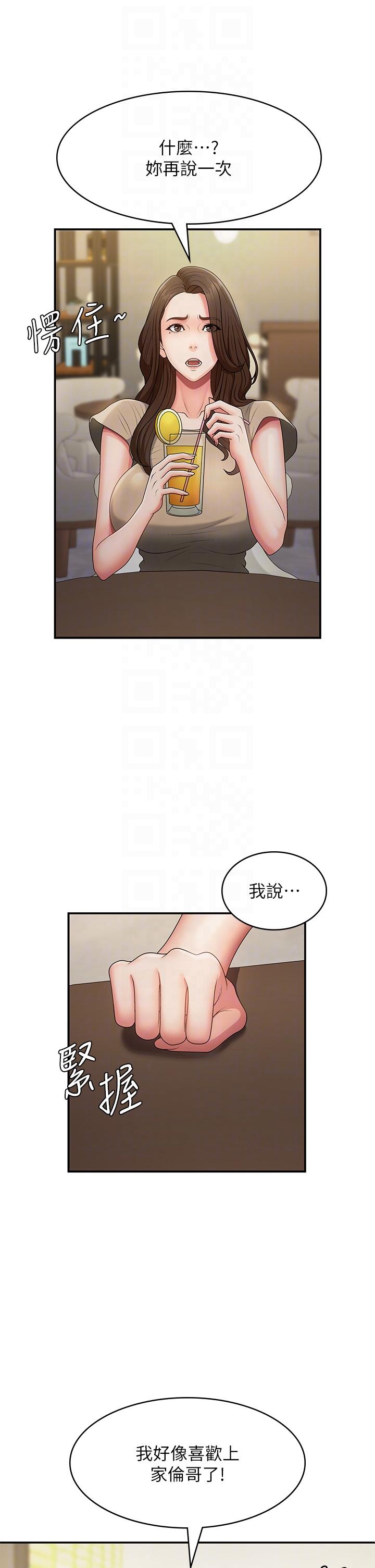 [Manhwa] Adolescent aunt Incest, mature woman, big tits, inappropriate#[38P]-15