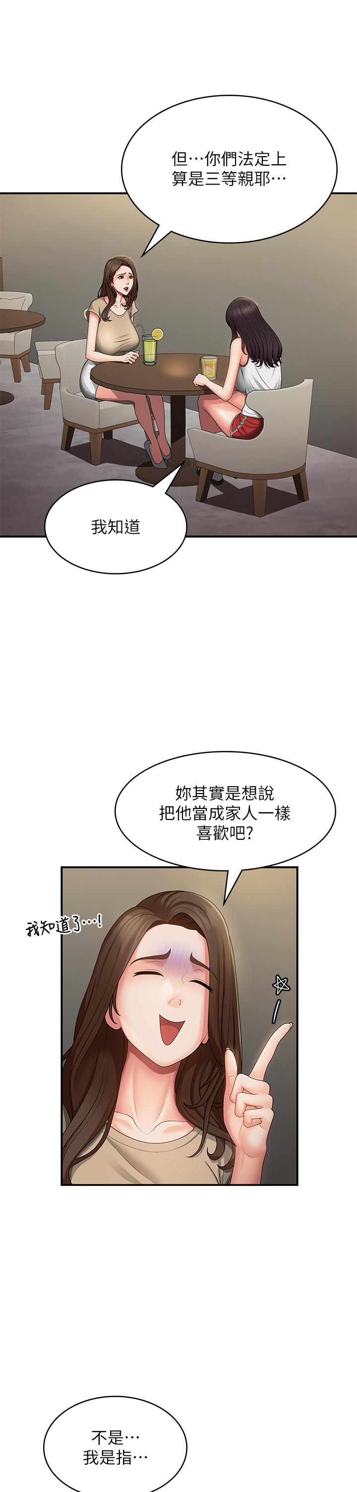 [Manhwa] Adolescent aunt Incest, mature woman, big tits, inappropriate#[38P]-16